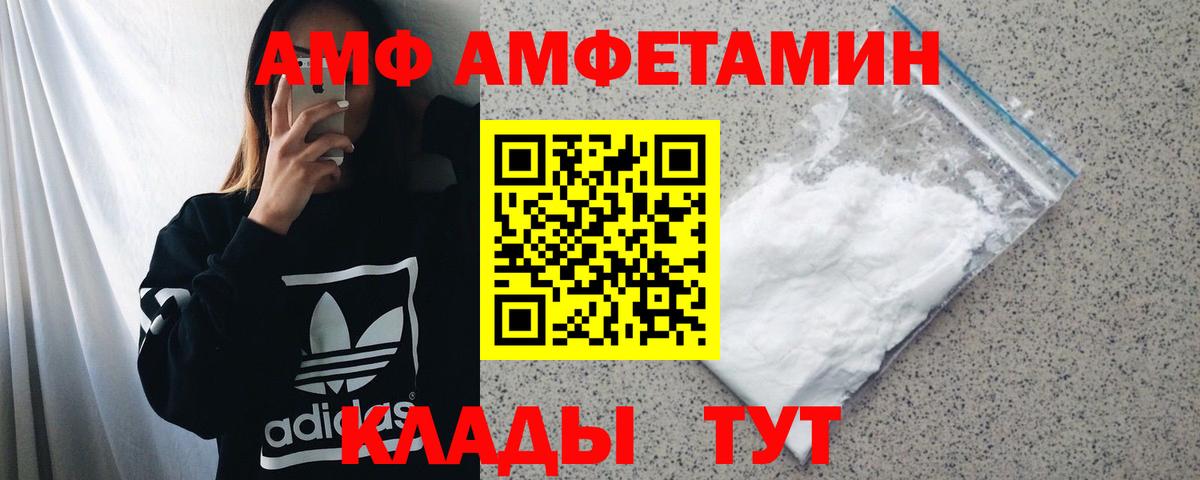 АМФЕТАМИН Розовый  АМФ  АМФЕТАМИН  Ростов-на-Дону  Вход с VPN 
