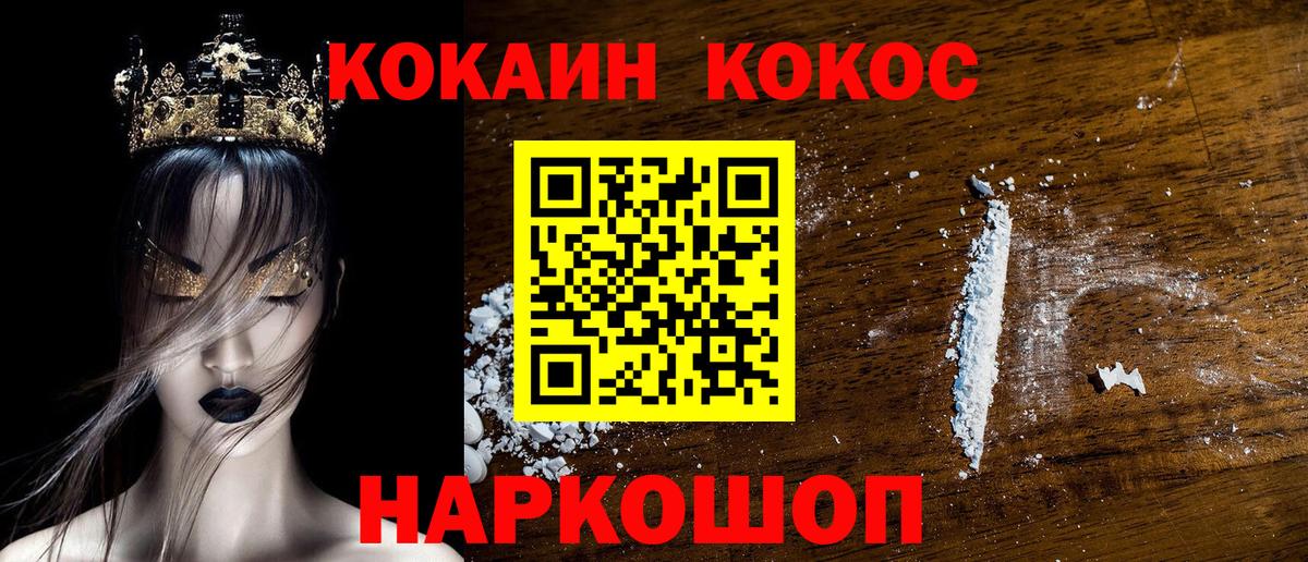 Кокаин  Вход с VPN  Ростов-на-Дону  Кокаин 98% 