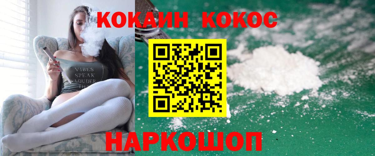 COCAIN FishScale Ростов-на-Дону
