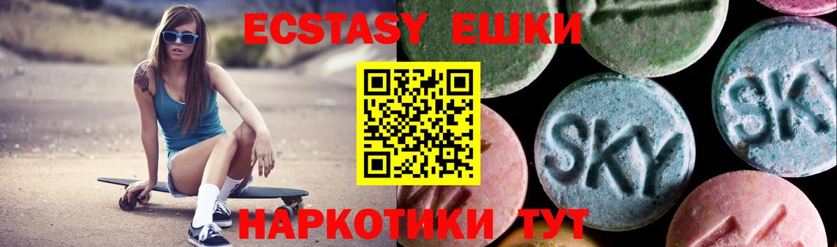 Ecstasy 280 MDMA Ростов-на-Дону