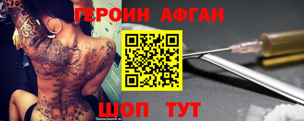 Ростов-на-Дону  ГЕРОИН герыч  ГЕРОИН  Вход с VPN 
