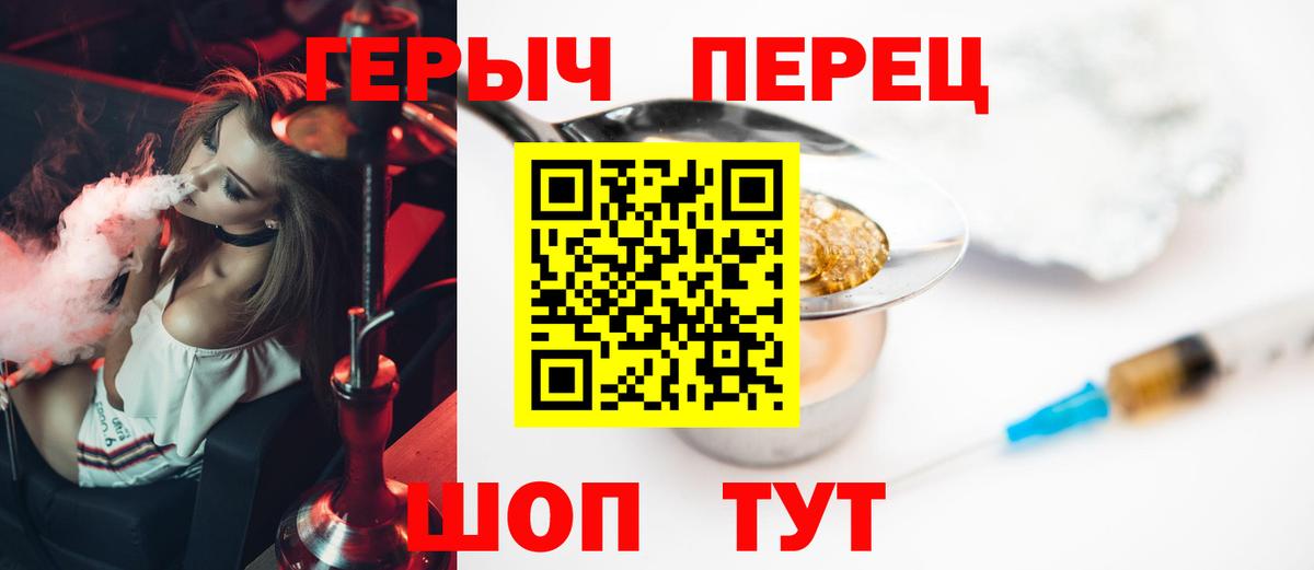 ГЕРОИН белый Ростов-на-Дону