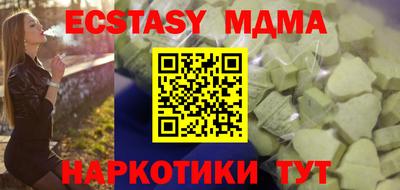 мдма Севастополь