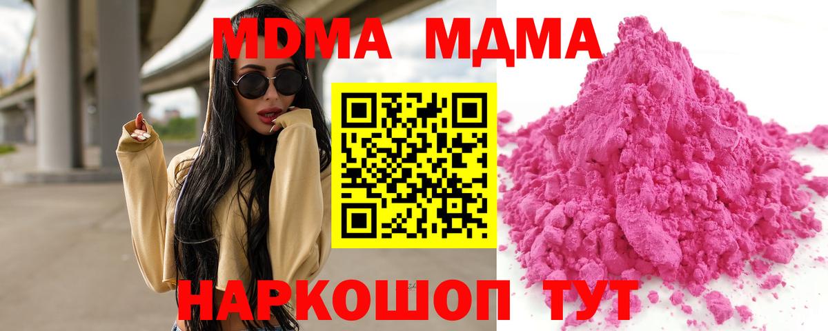 MDMA  МДМА кристаллы  Ростов-на-Дону  Вход с VPN  МДМА молли 