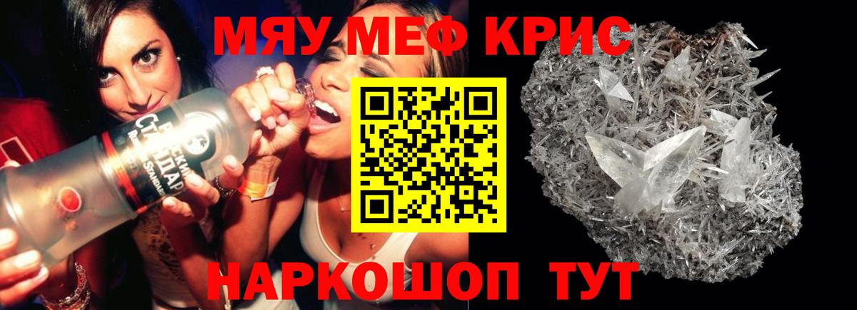 Меф VHQ  МЕФ кристаллы  Ростов-на-Дону  Мефедрон  Вход с VPN  Мефедрон 