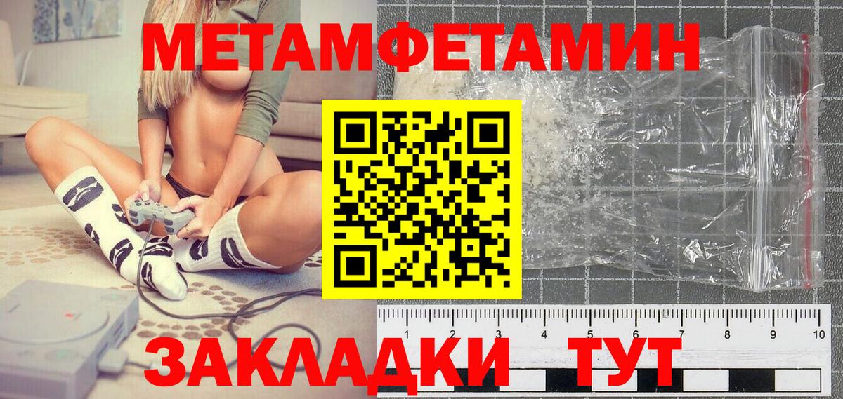 МЕТАМФЕТАМИН кристалл Ростов-на-Дону