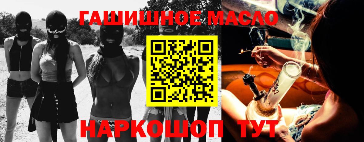 ТГК вейп с тгк  Вход с VPN  закладки  Ростов-на-Дону 